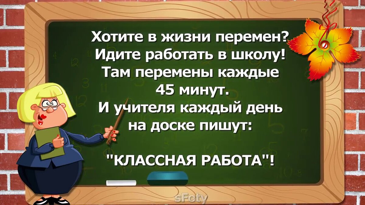 Веселые картинки про учителей