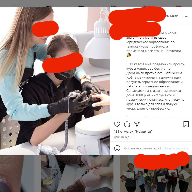 Скрин из Instagram