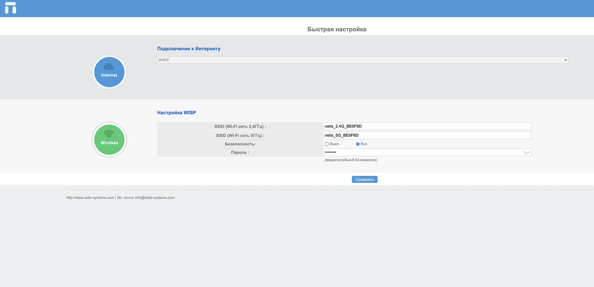 Простой и понятный веб-интерфейс