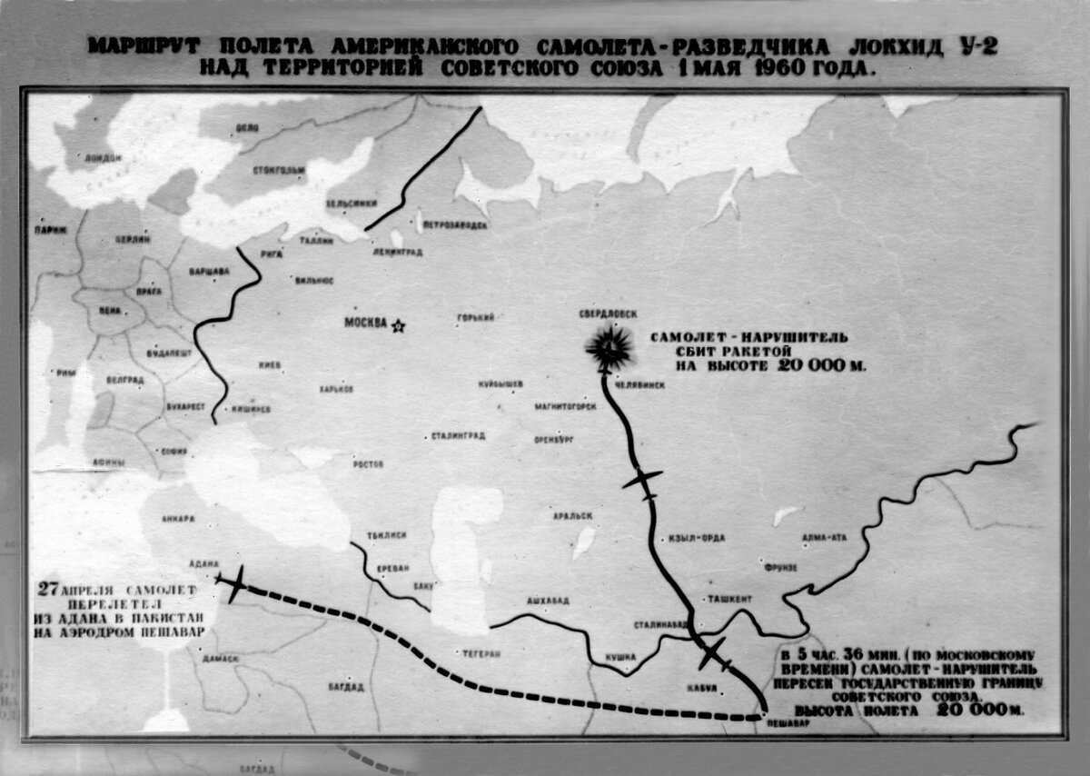 2 над 2 под. Маршрут Пауэрса над СССР. Полёт Пауэрса над СССР карта. Маршрут летчика Пауэрса над СССР. Пауэрс маршрут полета.