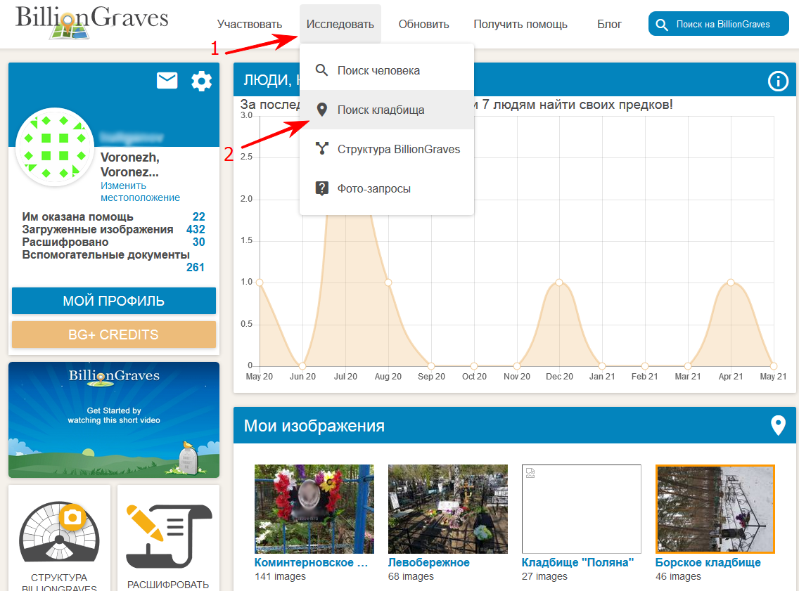 поиск кладбищ и их отображение на карте