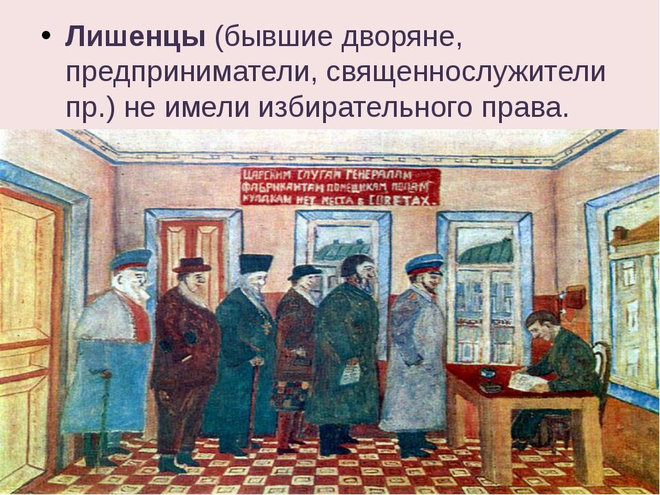 живопись 1920-1930. лишенцы это в истории. лишенцы в ссср. лишенцы плакат. комбеды в деревне.