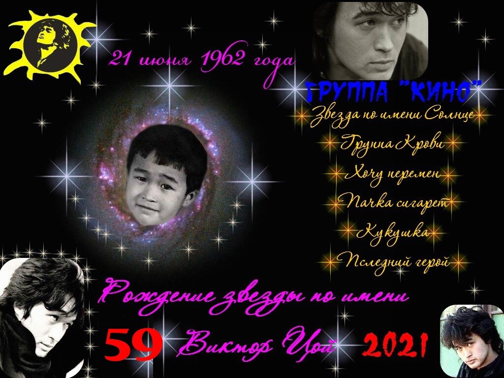 Цой