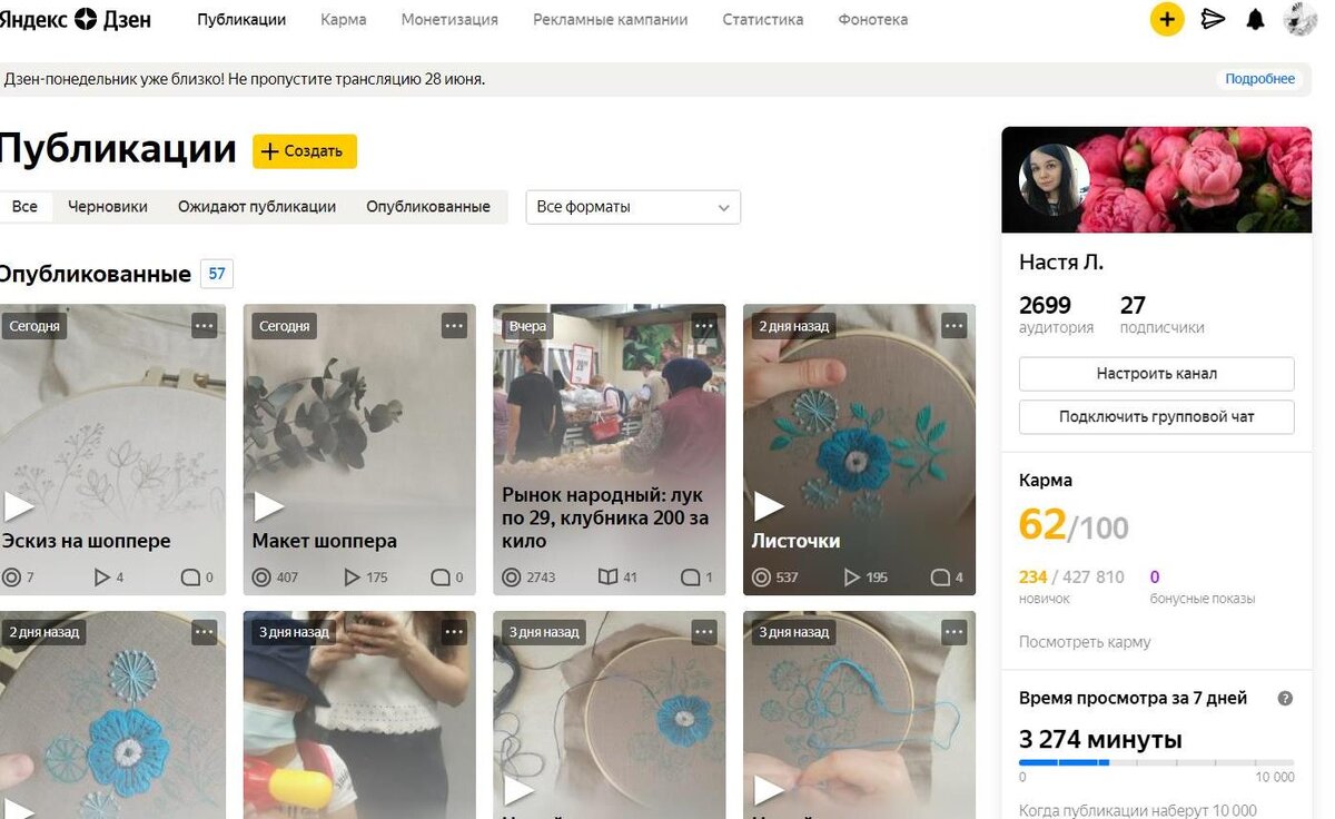 скрин кабинета на сегодня