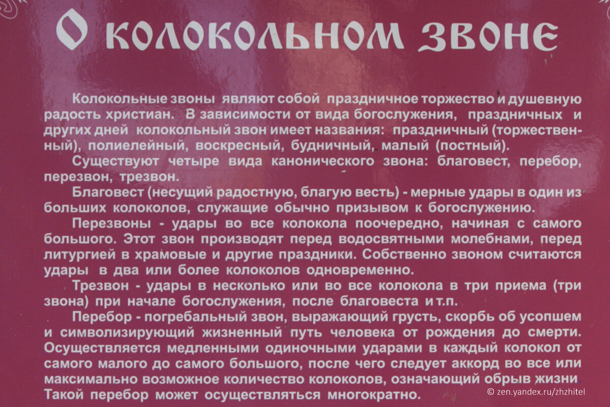 Колокольня 21 века: 85 мелодий, управляется с мобильного телефона |  ЖЖитель: путешествия и авиация | Дзен