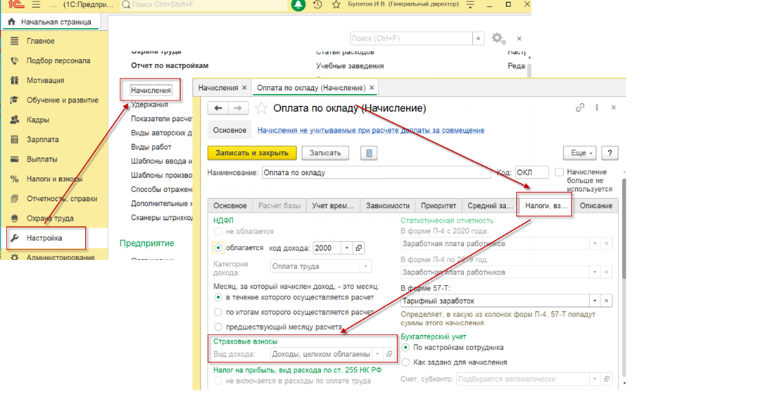 1с зкгу начисление военнослужащим и гражданскому персоналу настройки взносов