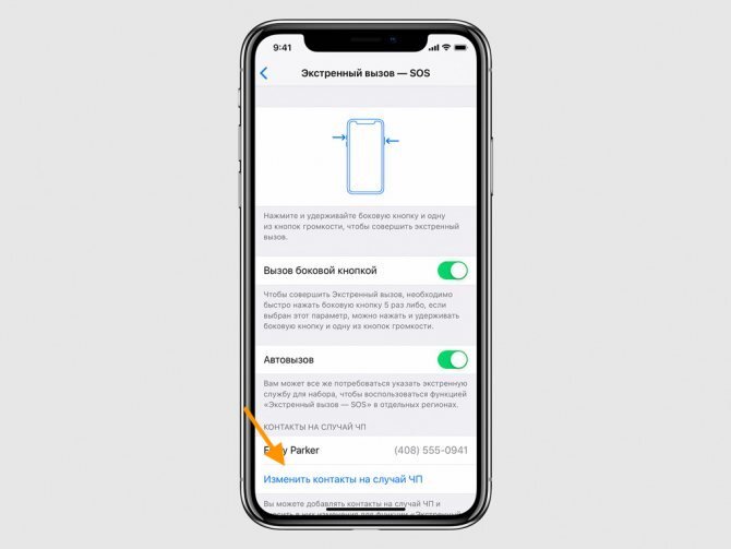 Texet tm-b113. Мобильная кнопка сос. Как работает кнопка сос на телефоне. Texet tm-b319. Как работает кнопка сос на телефоне.