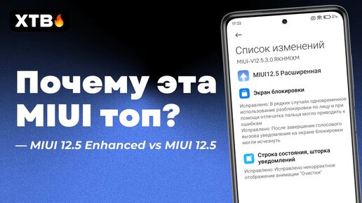 🔥 НОВАЯ ГЛОБАЛКА MIUI 12.5 ENHANCED УДЕЛАЛА MIUI 12.5? НОВЫЕ ФИШКИ В MIUI 12.5 И POCO F3!