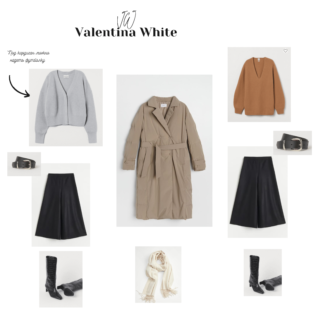 Пример образов из капсулы (фото одежды взято из интернета)