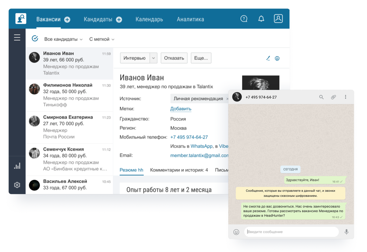 C Talantix не нужно добавлять соискателей в телефонную книгу и переключаться между каналами общения: пишите сообщения в мессенджеры прямо из CRM-системы — это очень экономит время