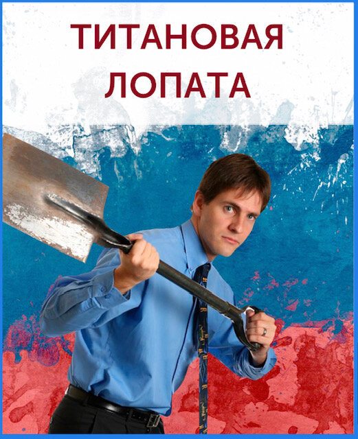 Время перемен. Сложный, но очень увлекательный путь начинающего предпринимателя. Разные судьбы, разные люди, одна великая страна. За Державу обидно!