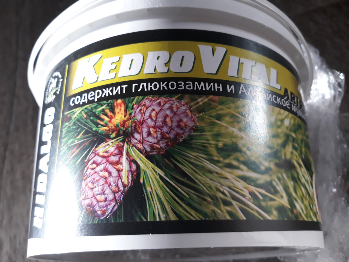 Кедровитал артро. Листайте. На второй картинке виден состав