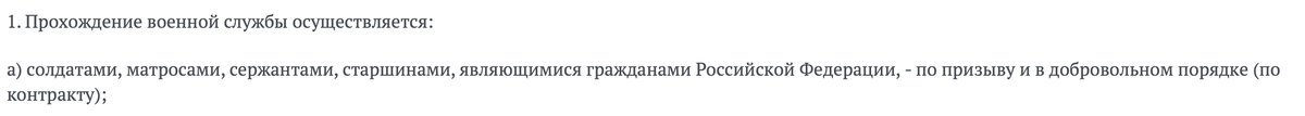 Положение о порядке прохождения военной службы.