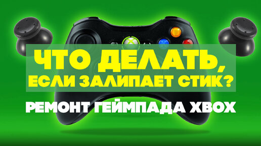 Прошивка Xbox своими руками - краткое описание