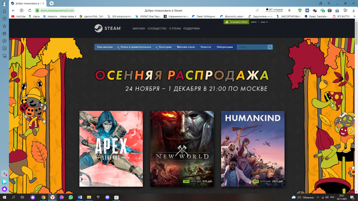 страница распродажи в STEAM