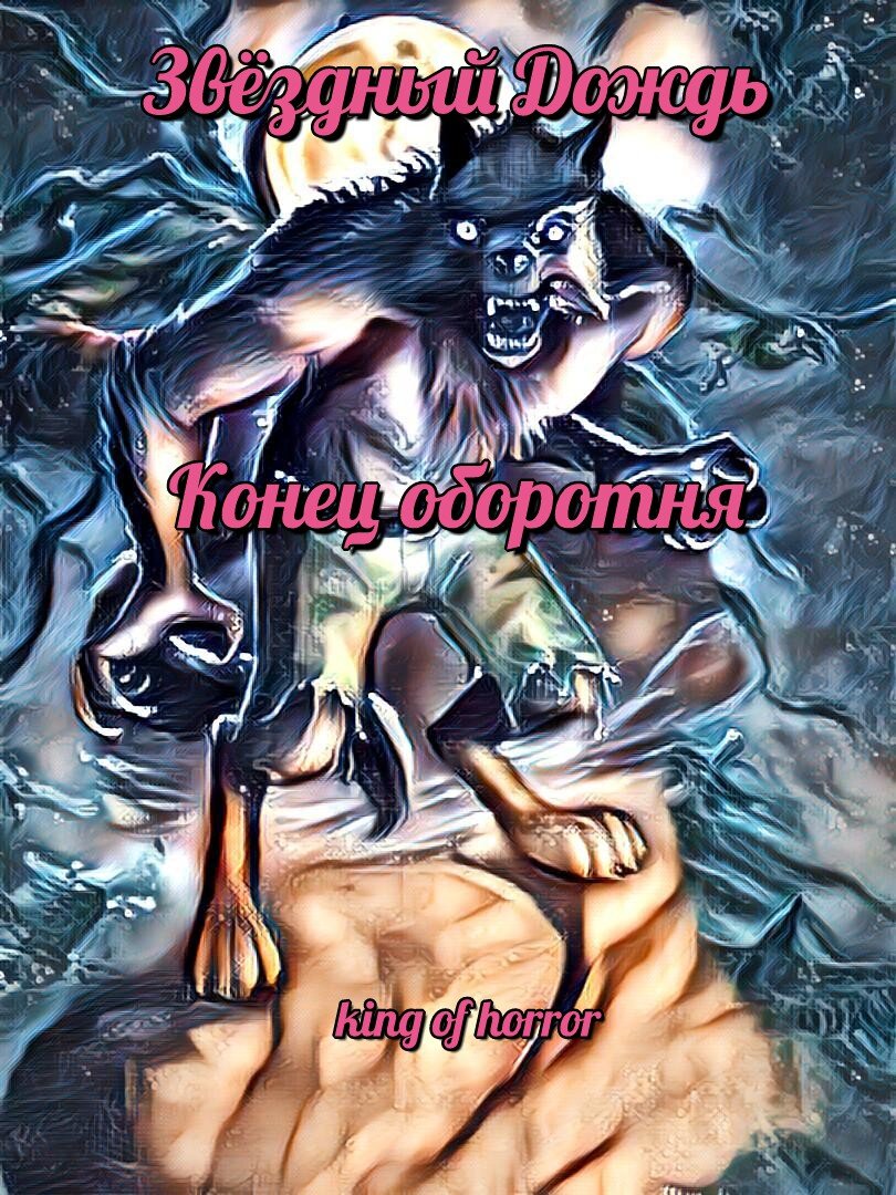 Иллюстрация автора