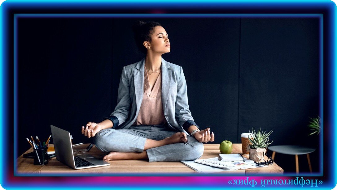 Иллюстрация из Яндекс-картинок. Обработка автора. "Дзен - лучшая медитация для ума!"