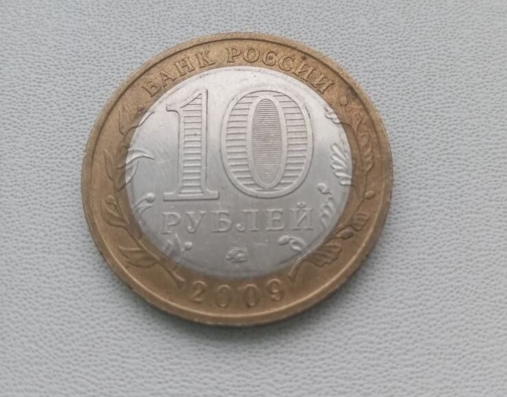 Памятная монета Российской Федерации. Регионы России – 10 рублей 2009 года, Республика Калмыкия.