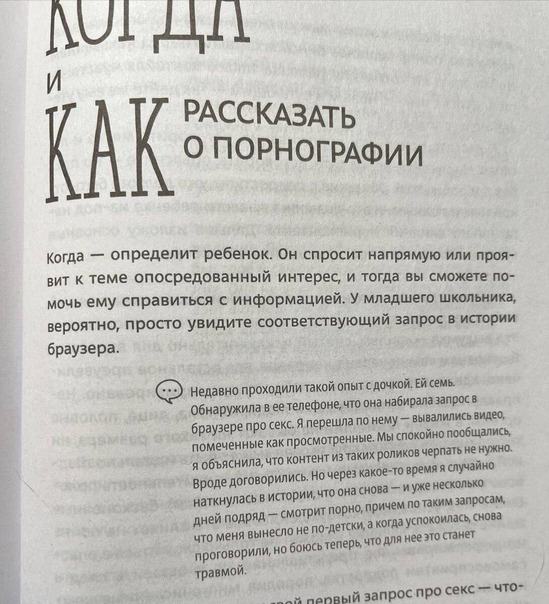Автор предполагает, что я буду смотреть историю браузера, что за дичь?  