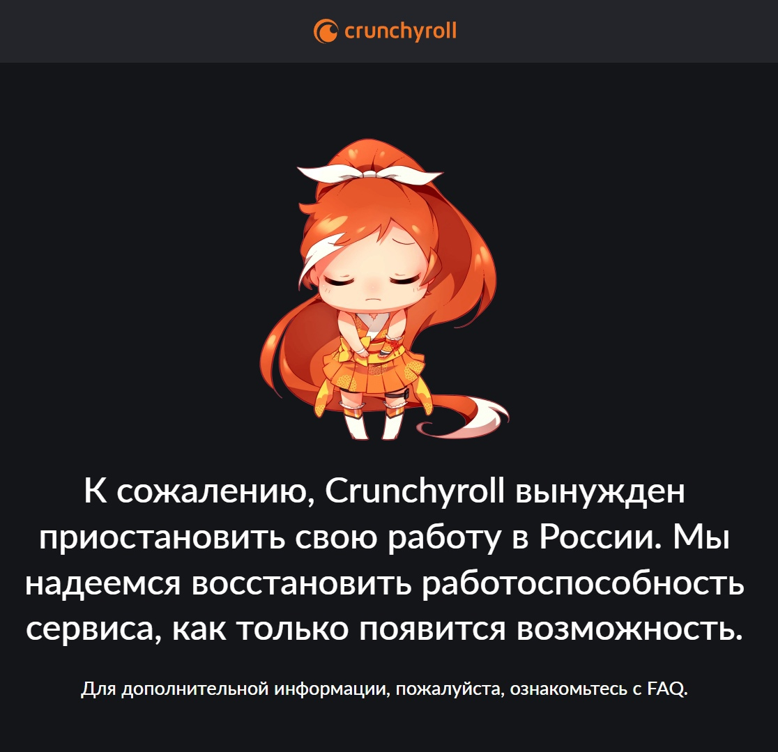 Победа? Или же только начало ужаса?