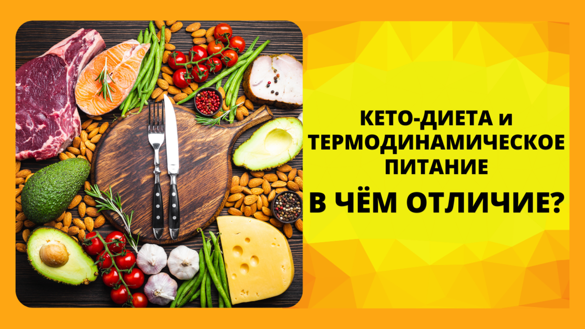 Питание по шишонину меню на неделю термодинамическое. Питание по шишонину меню на неделю термодинамическое