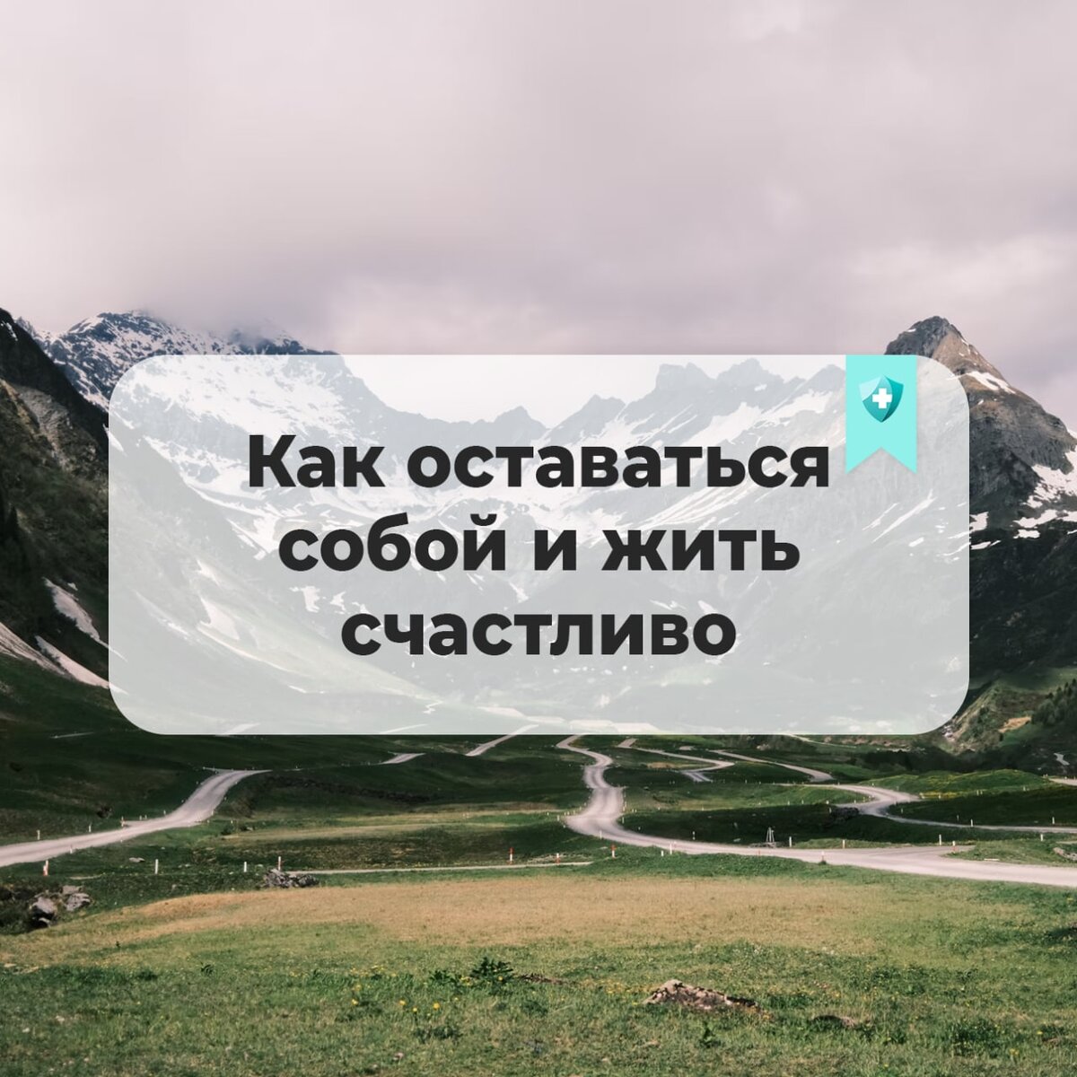 Чтобы все к чему ты стремишься. Чтобы все к чему ты стремишься