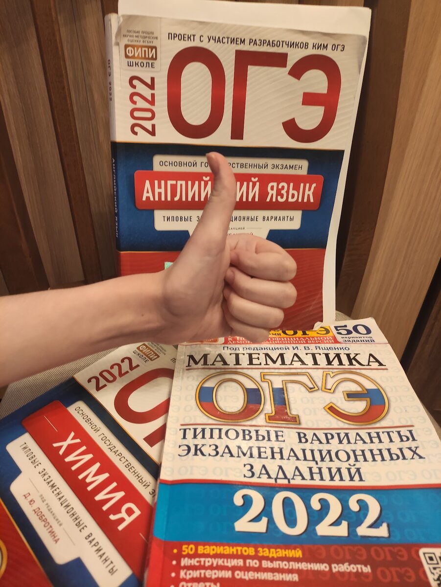 Книги по ОГЭ.