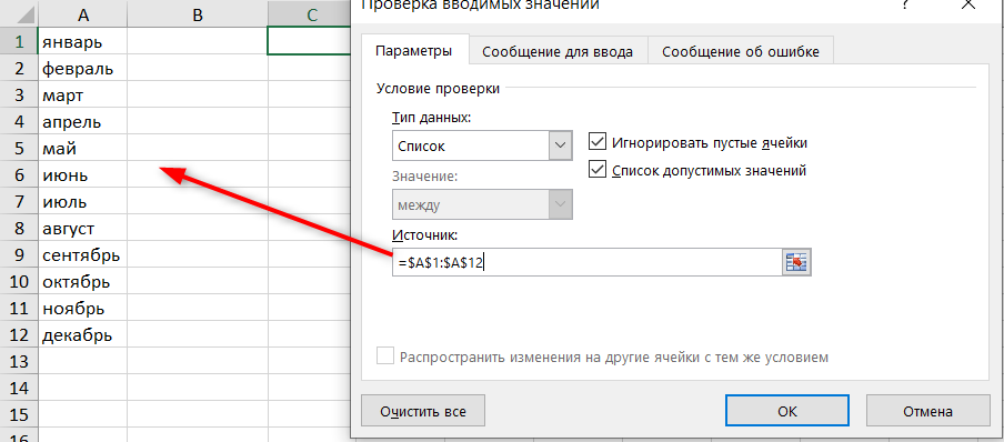 Добавление в список по индексу