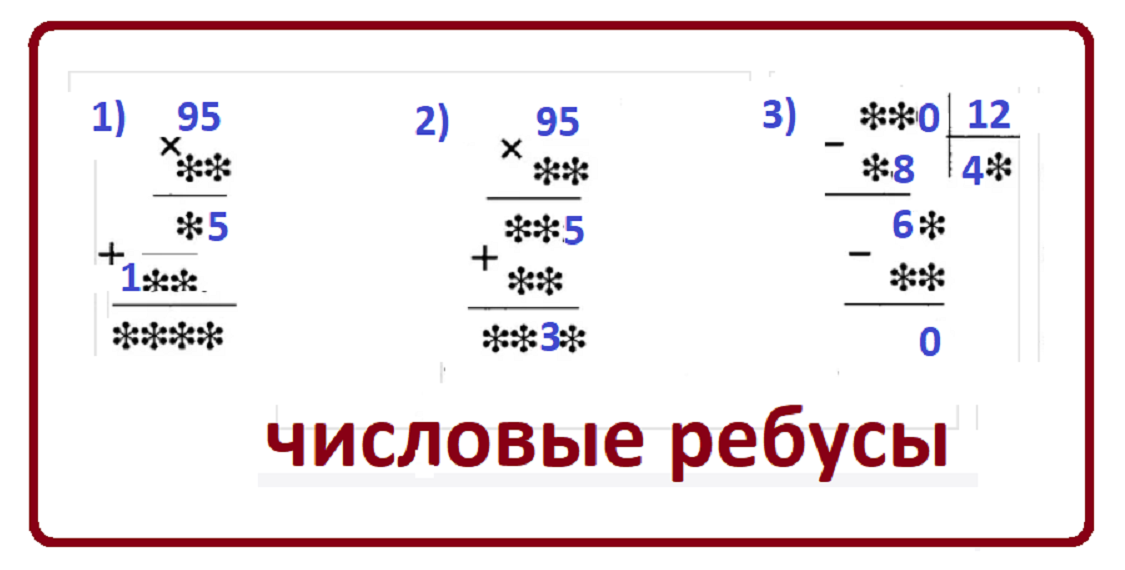 Урок в 5 классе по теме «Ряд натуральных чисел»