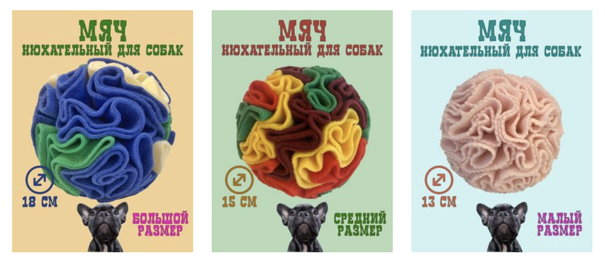Игрушка для животных «Мяч нюхательный» от «abiDOG»