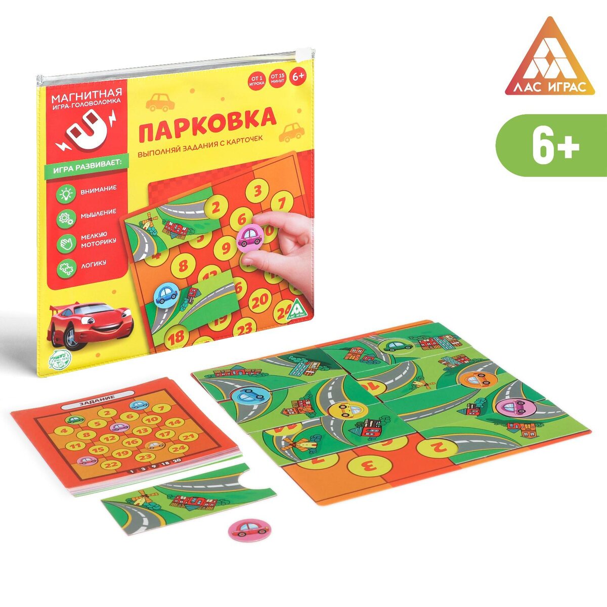 Магнитная игра-головоломка «Парковка»