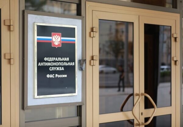    Фото: fas.gov.ru