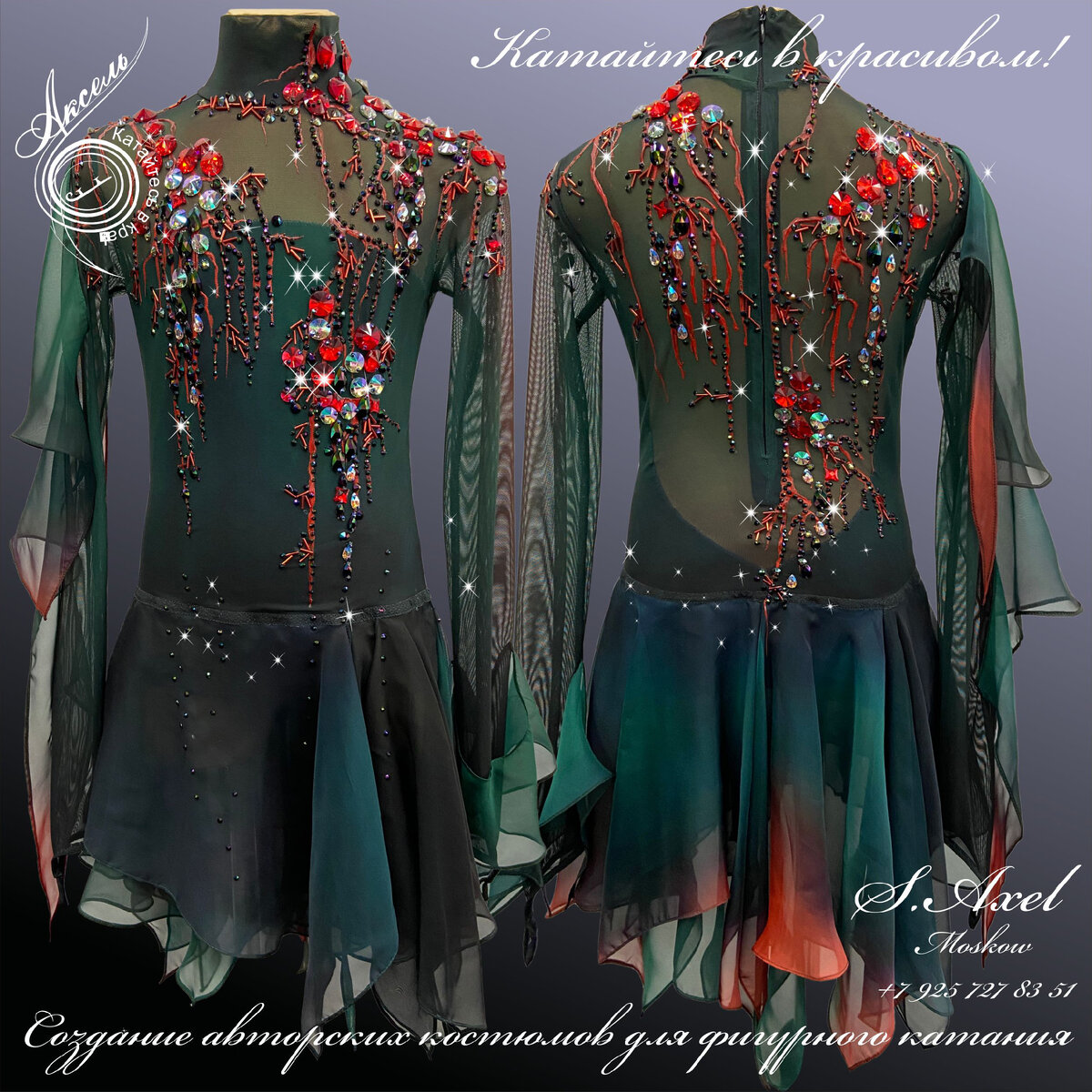 Платье для фигурного катания Anna Karenina