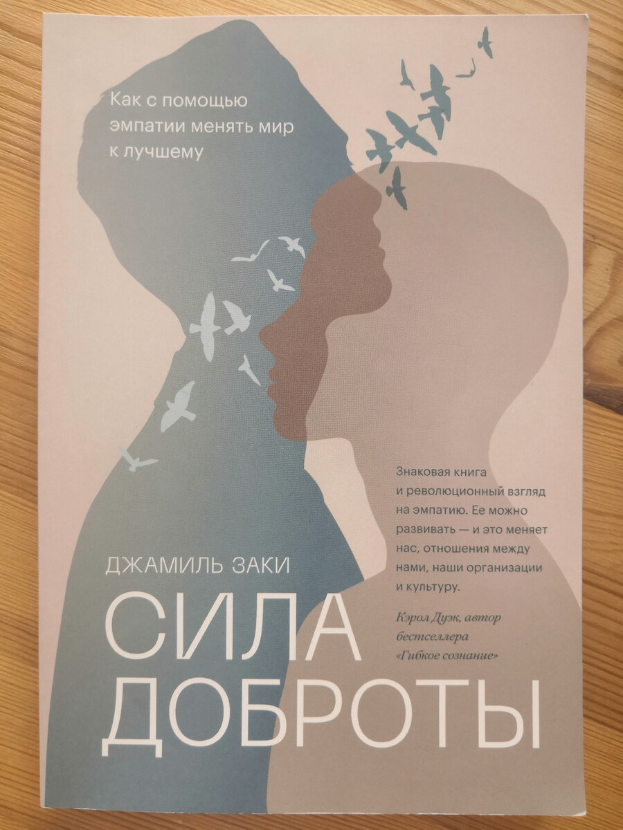 Обложка. Фото автора