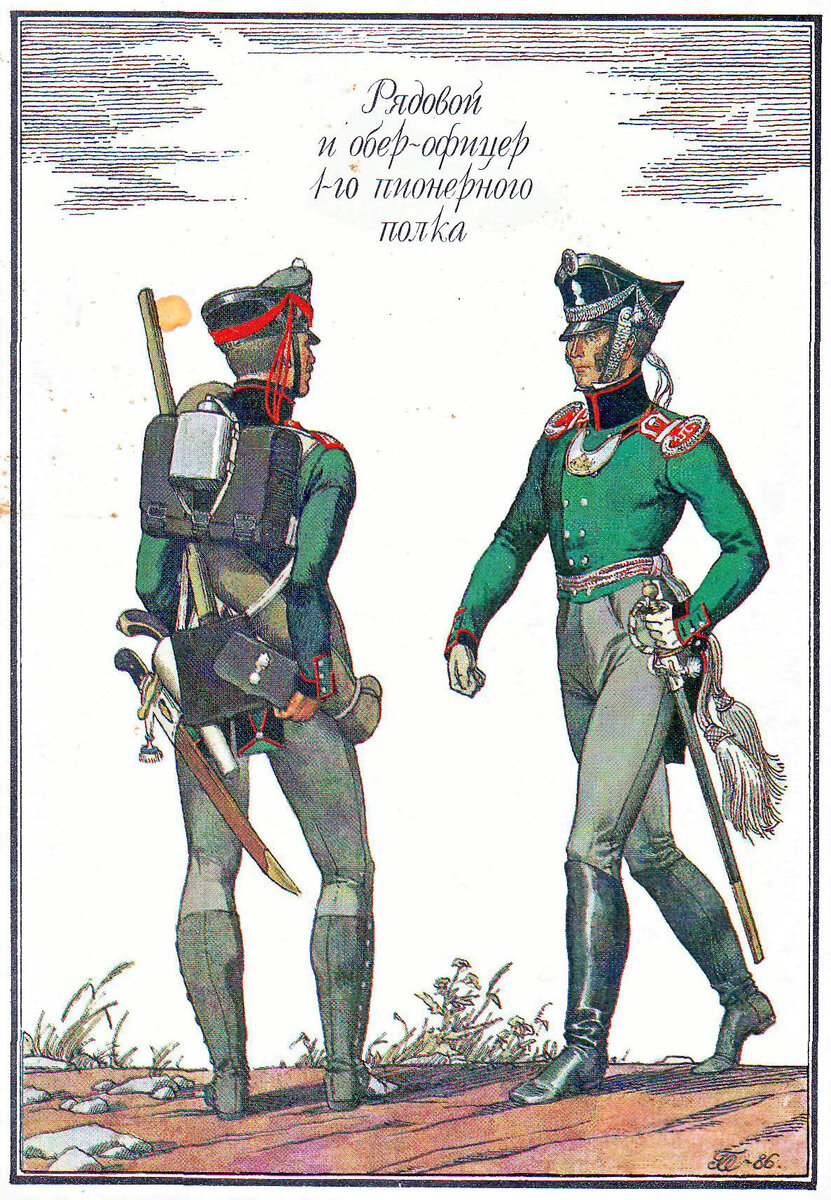 Русский Обер офицер 1812 года