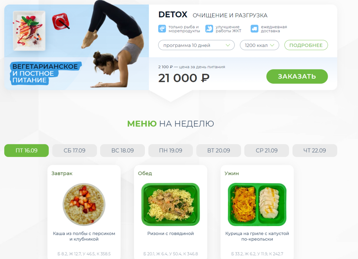 Пишут, что меню вегетарианское, но предлагают ризони с говядиной