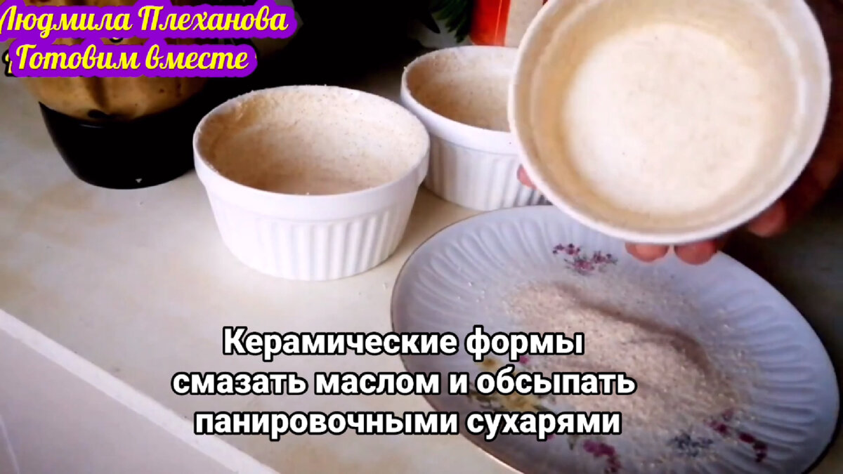 Хотите, чтобы ваши дети с удовольствием ели блюда из печени 😋. Тогда  обратите внимание на рецепт этого суфле 👍 | Людмила Плеханова Готовим  вместе. Еда | Дзен