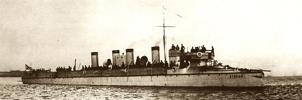 миноносец "Буйный"