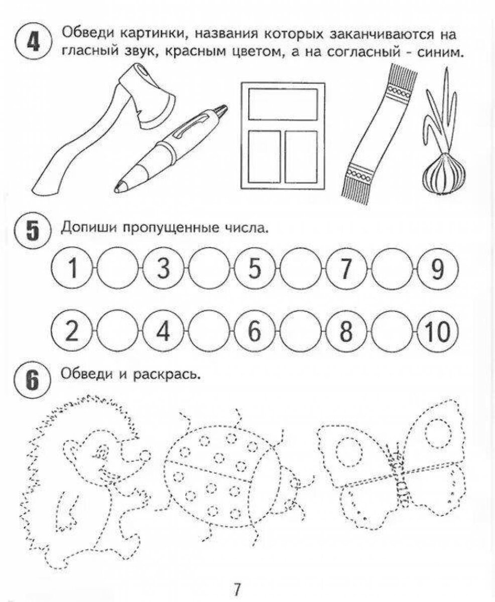 Карточки для подготовки к школе | Подготовка к школе. Канцелярские товары в  СПБ. | Дзен