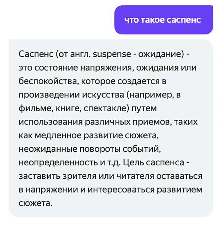 Нейросеть yandexgpt кратко пересказать статью