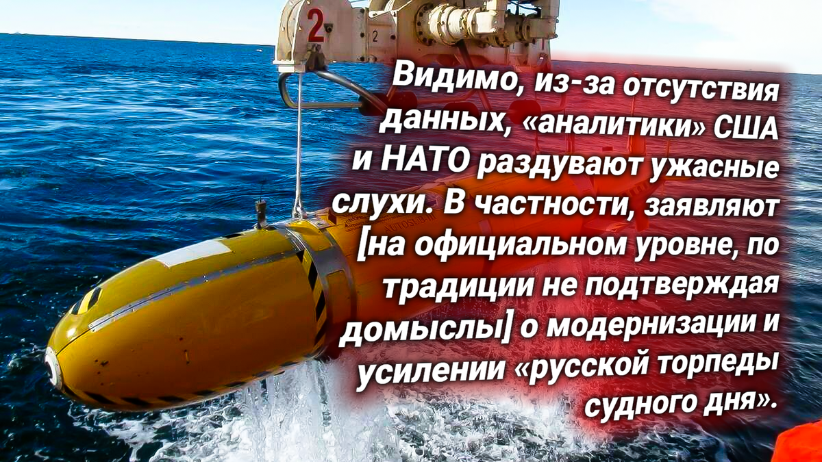 Испытание быть известным. Посейдон подводный аппарат. Посейдон торпеда. Ядерная торпеда Посейдон. Посейдон торпеда испытания.