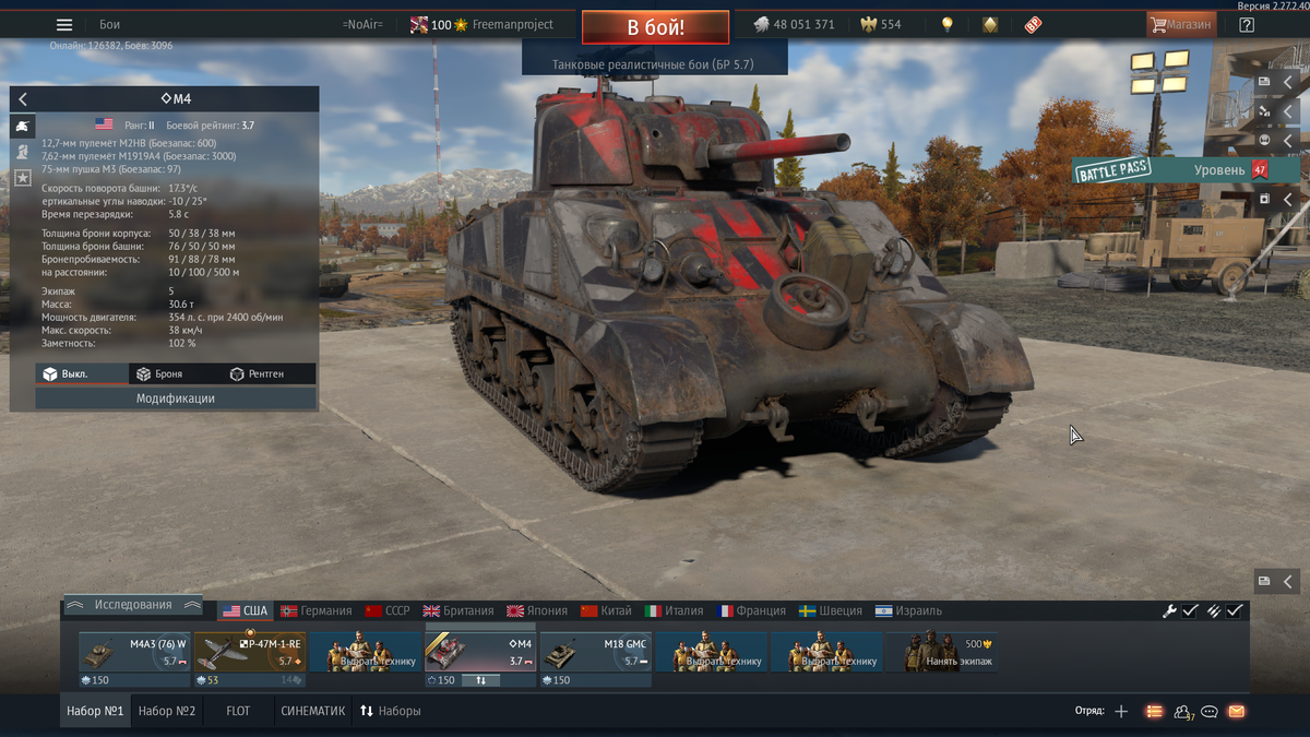 куда пробивать кв 1 в war thunder