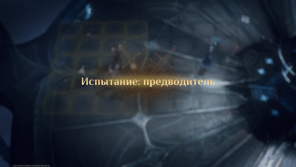 Dragonheir испытания. DRAGONHEIR Silent Gods головоломка.