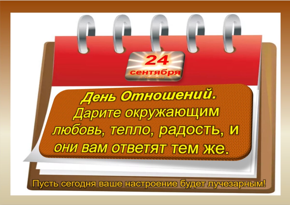 26.11 какой праздник