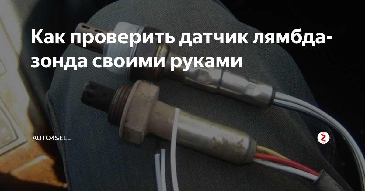 Как узнать лямбду