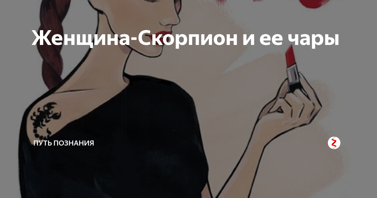 красивий женщина с скорпион. фотосессия со скорпионом. женщина скорпион. женщина скорпион самая лучшая женщина. девушка скорпион.
