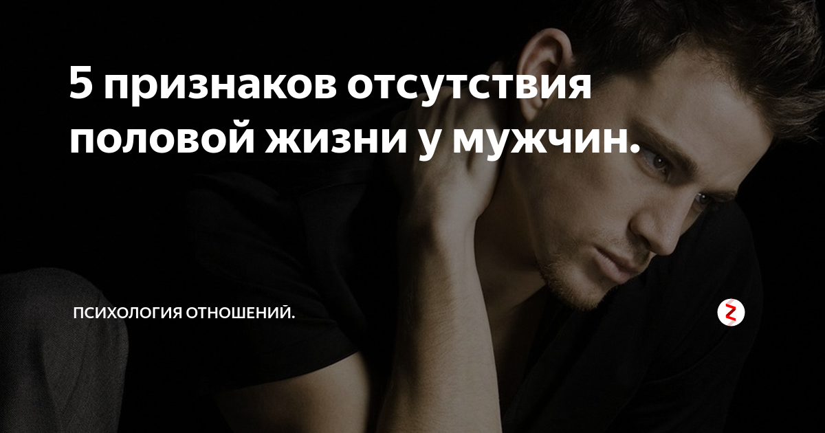 Отсутствие мужчины в жизни