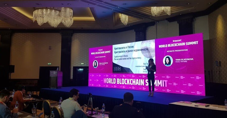 World Blockchain Summit Moscow