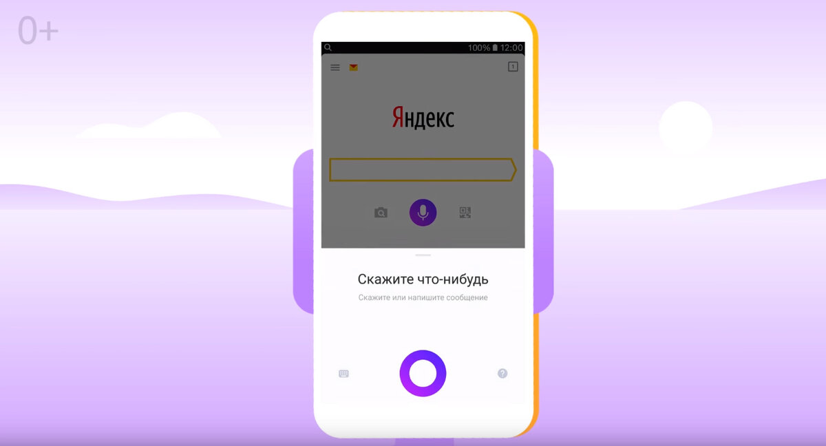 Алиса голосовой помощник без скачивания. Голосовой помощник Яндекс. Яндекс Алиса. Смартфон с Алисой. Алиса голосовой помощник на смартфон.