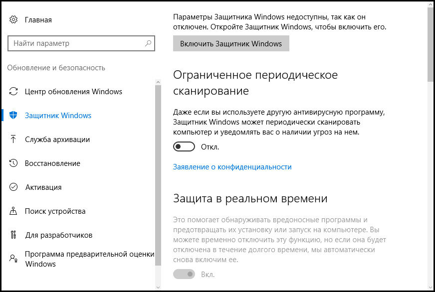 Как отключить виндовс 11. Отключение защитника Windows. Отключить защитник Windows. Как отключить защиту виндовс. Временно отключить защитник виндовс.